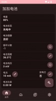 一加/OPPO加加电池