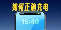 iPhone电池新革命：健康度80%成为历史，苹果新专利让旧机重获新生