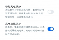 手机电池健康度下降的秘密：从103%开始的故事