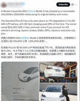 特斯拉Model Y三年8.2万公里测试：电池衰退程度震撼？