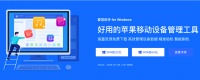 爱思助手验机报告怎么看？教你检查二手iPhone是否原装