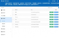 在 iOS 环境下查看 App 详细信息与文件目录