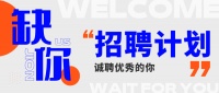 杭州招聘：健康养生导师