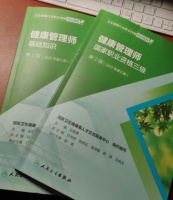 2026健康管理师报考入口、条件、流程全解析：3月批次1月底截止，错过再等半年！