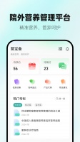 营宝备专业版app下载
