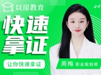 心理健康指导师证报考条件和费用