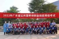 2026年3月广东广州、深圳公共营养师、健康管理师人社第三方职业技能等级证书报名通知