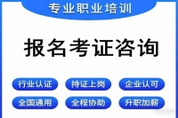 全国统一亚健康管理师怎么考资格证