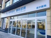 在榆次，晋亨眼科的中老年眼健康之旅