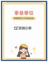 卫健委招聘全流程指南：报名到考试