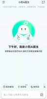字节首款AI医疗助手App“小荷AI医生”上线，大厂竞逐AI医疗