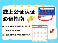 健康证明公证认证双认证怎么办，让准备过程变得非常舒适