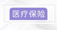 南昌醫(yī)?？▊€人賬戶錢可以給家里人用嗎？（26/02/09）