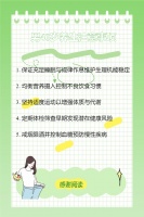 男40歲養(yǎng)生注意事項(xiàng)