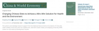 成果｜陈志钢等在China & World Economy发表论文