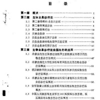 打破傳統(tǒng)！生物全息診療法成為健康管理新寵，其背后有著怎樣的科學(xué)實(shí)踐？帶你一探這新奇療法的奧秘所在