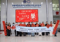 筆墨凝香賀新歲 春聯(lián)寄意啟新程——廣州健康院工會舉辦第四屆“迎新春寫對聯(lián)送祝?！被顒? width=