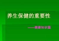 什么方法健康养生？四个疗法，不会有错，请照着做