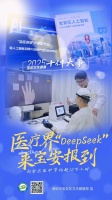 给足宝安人健康安全感，细数宝安卫生健康2025年十件大事