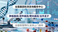 超干貨!神農(nóng)架正規(guī)0個做基因檢測醫(yī)院大全(附2026年地址全覽)