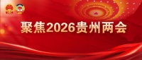 两会会客厅｜谭诤：优化服务强基础，筑牢健康防护网，全力守护“一老一小”