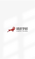 领武学校电脑版
