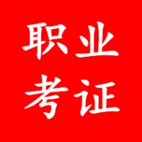 健康管理师证报考条件与费用最新标准（2026年版）