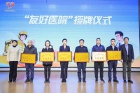 順義區(qū)中醫(yī)醫(yī)院新就業(yè)群體“友好醫(yī)院”正式啟動