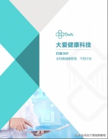 慢病風(fēng)險(xiǎn)評(píng)估報(bào)告內(nèi)容解讀，是檢后管理的重要依據(jù)