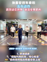 体重管理年，如何减重塑形，保持良好身材？