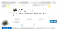 冬季“光腿神器”走俏或暗藏健康隐患！医生提醒→