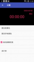 新机表APP下载