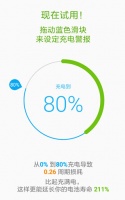 accubattery最新版下载