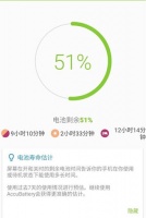 AccuBattery专业版下载安装