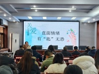 绛县人社局开展社会心理服务体系建设辅导