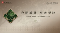 中海望津府(售楼处)首页网站〢营销中心〢欢迎您〢楼盘详情→户型图→备案价→学校@售楼中心