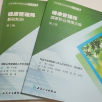 零基础学健康管理在线收听免费下载