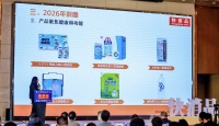 产品聚焦健康和功能，IP赋能增长新动能，2026中国快消品产业年度报告发布