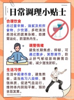 十大健康错误常识，你中招了吗？