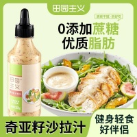 轻食新宠！这瓶沙拉汁让减脂餐秒变米其林风味