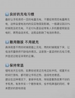 手機電池健康低于80%？這些保養(yǎng)謠言別再信