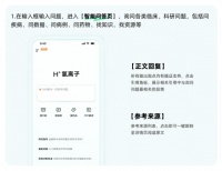 火遍三甲：兼顾临床与科研，他们常用的医学 AI 工具是……