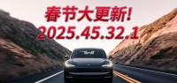 特斯拉更新2025.45.32.1版本后，表显里程恢复10