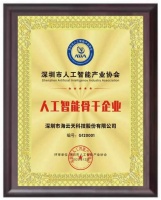 以AI考试技术赋能，拓维海云天荣膺“2025人工智能骨干企业”称号