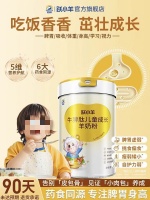 能拯救“饭渣”儿童？牛脾肽功效存疑｜增重产品调查