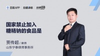 糖精钠