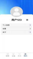 桉心护全新版本下载