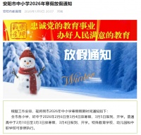 最新！河南16地寒假时间公布