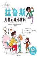 珍爱生命 幼儿性健康教育绘本