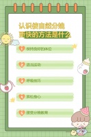 認識使自然分娩更快的方法是什么